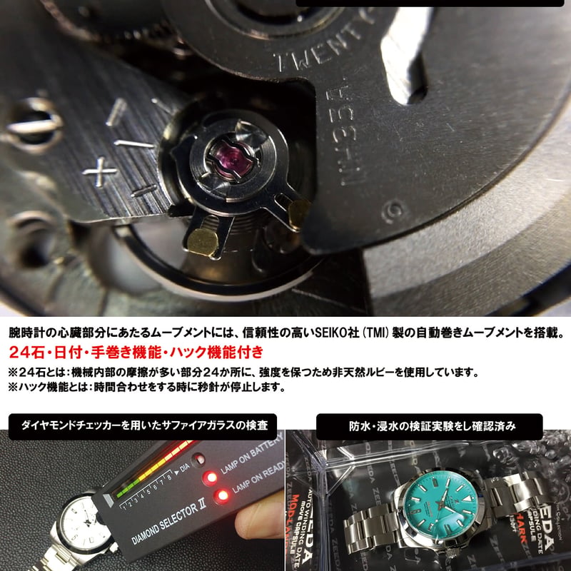 ZEEDA 腕時計 自動巻き 機械式 メンズ レディース 防水 セイコー社製