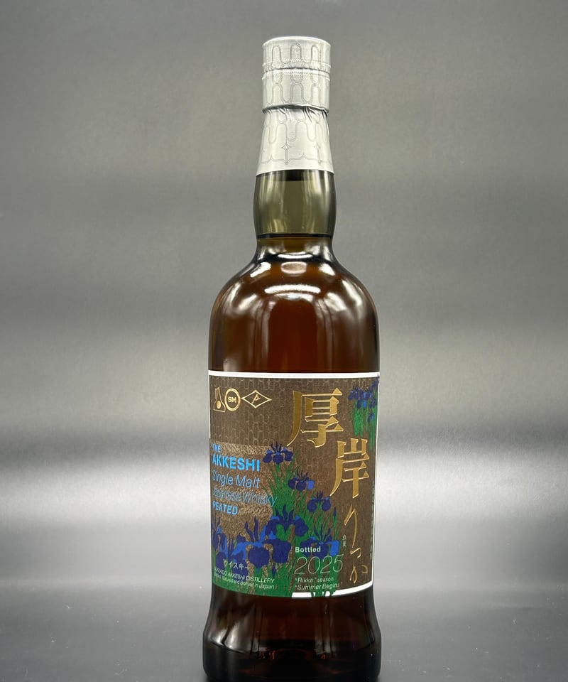 厚岸シングルモルト ジャパニーズウイスキー立夏 2025 | キクモトヤ酒店