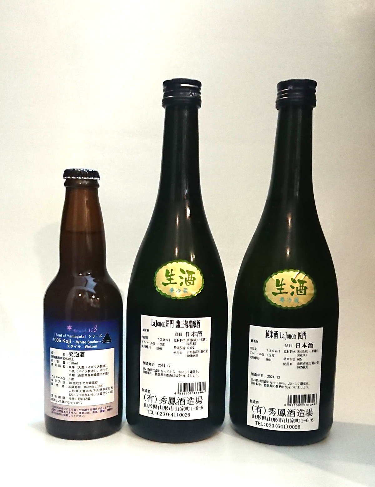 La Jomon新年のPB酒セット | La Jomon