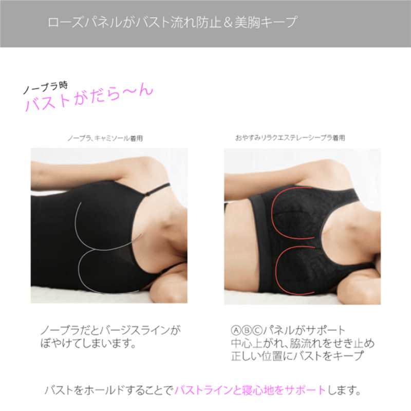 Be-fit おやすみリラクエステ レーシーブラ／光電子® | ヴィーナス