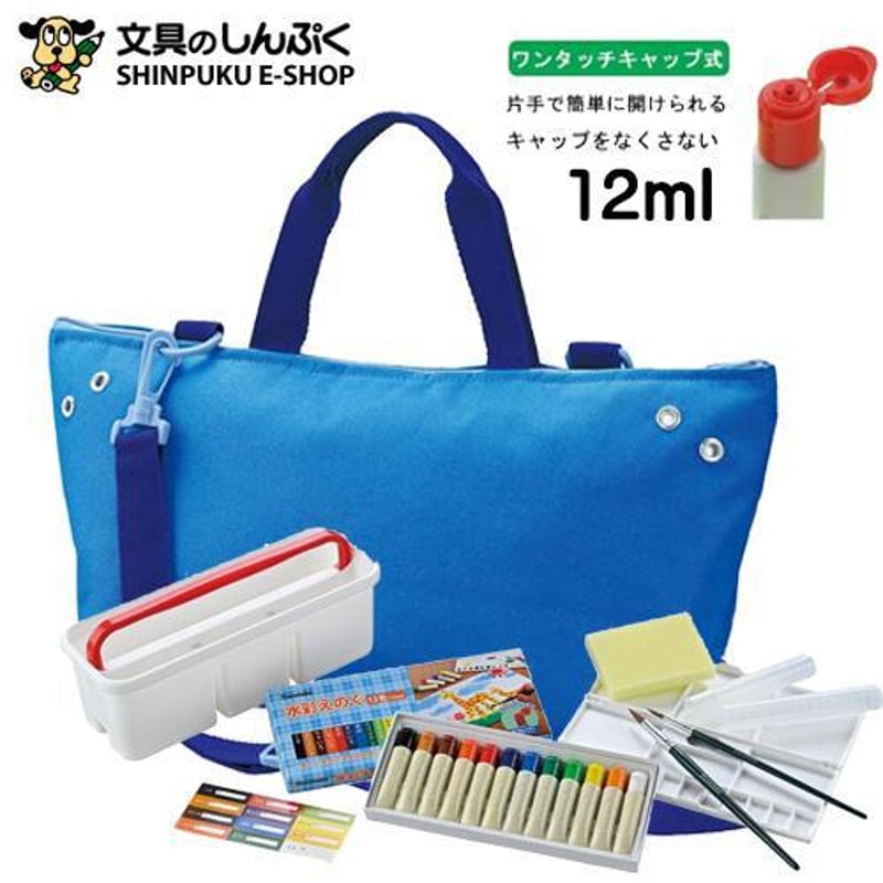 絵の具セット 水彩絵の具セット KG414-2 ブルー クレタケ 呉竹（Z