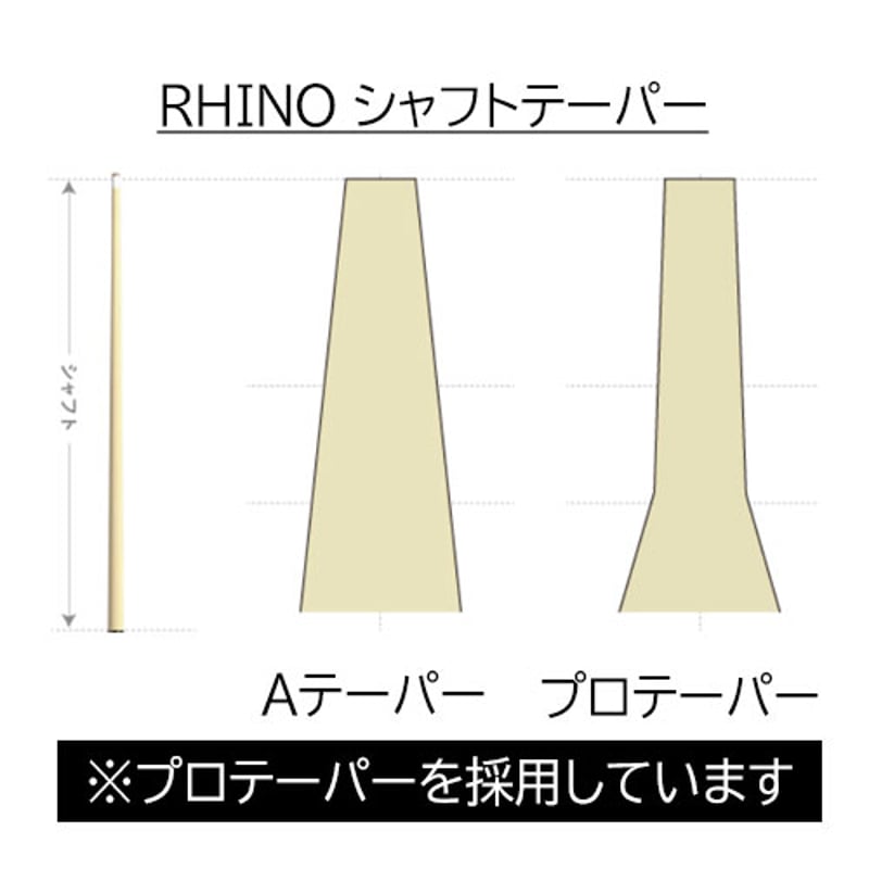 Rhino - 30インチ 10山 3/8-10 12.4mm カーボンファイバー プールキュ