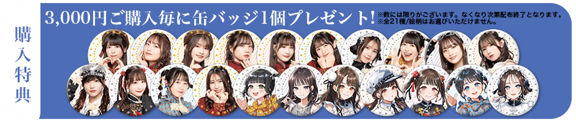 夢境の回転木馬ショップ