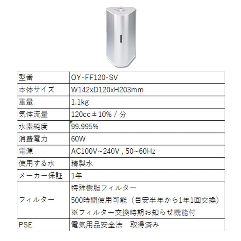 水素+酸素ダブル吸入可能』 H2RICH180+ 水素吸入器 | In Life