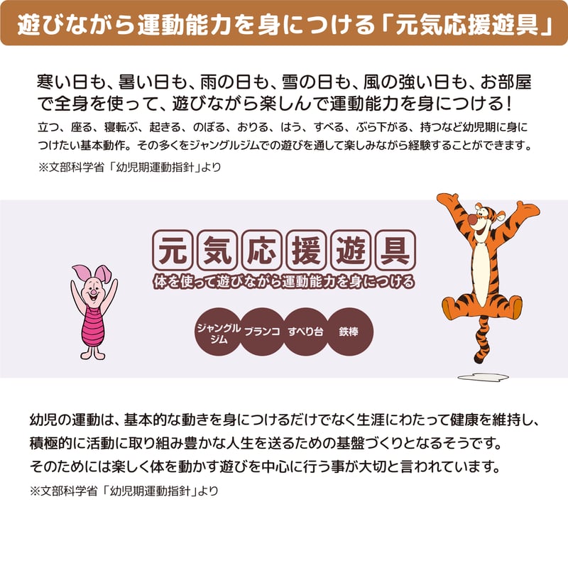 くまのプーさん おりたたみロングスロープキッズパークSP プラス