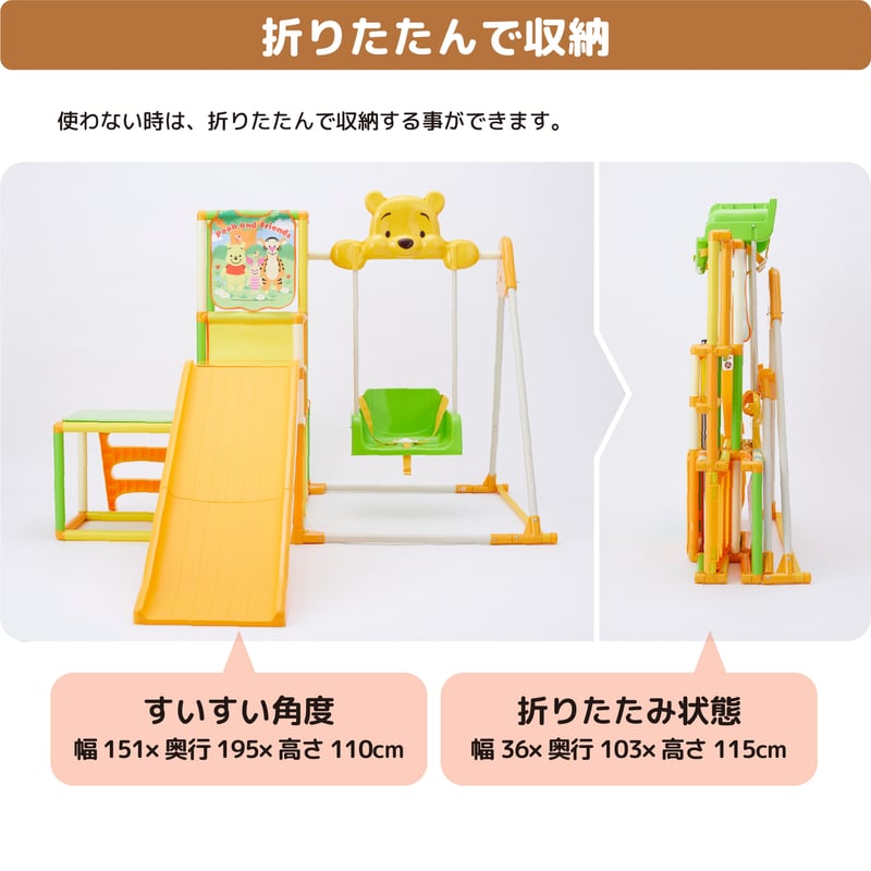 くまのプーさん おりたたみロングスロープキッズパークSP プラス