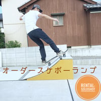 すぐにお届け 送料込 スケボー BMX ジャンプ台 完成品 高さ150mm