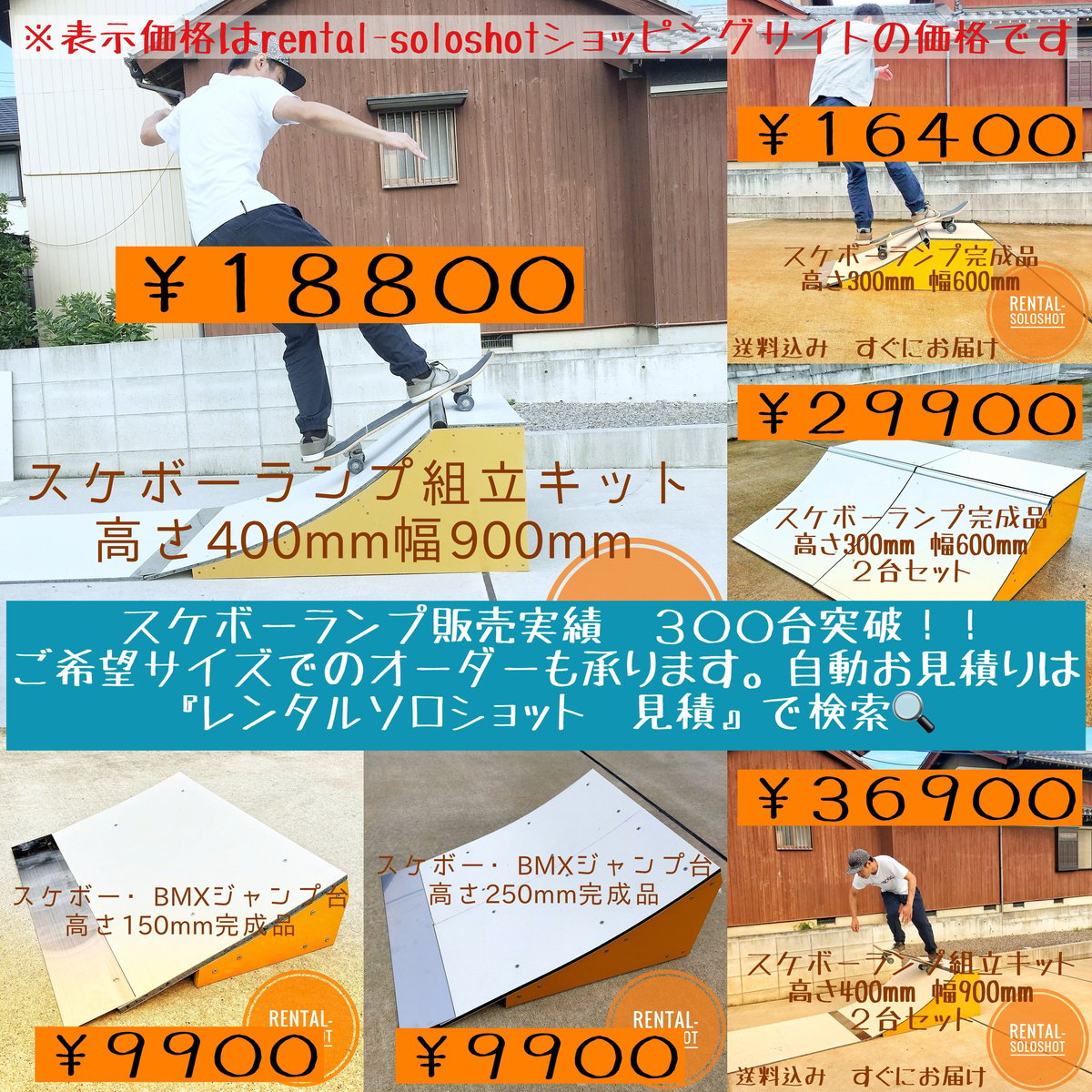 すぐにお届け 送料込 スケボー BMX ジャンプ台 完成品 高さ250mm