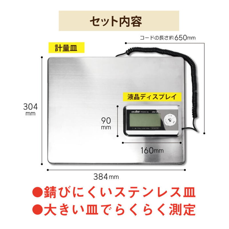 デジタル 台はかり 100kg 隔測式 リモート式 アグリスケール DRS-100