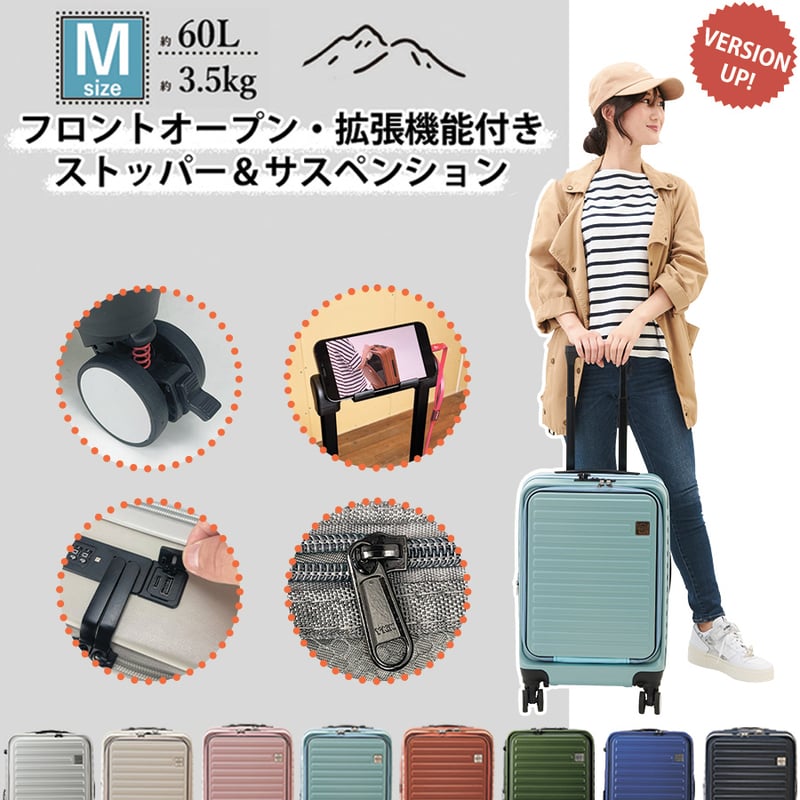最新モデル】スーツケース キャリーケース フロントオープン mサイズ