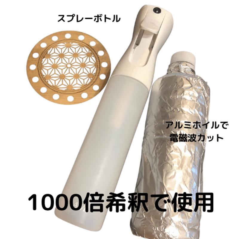 メビウスウォーター | BE.naturally SHOP