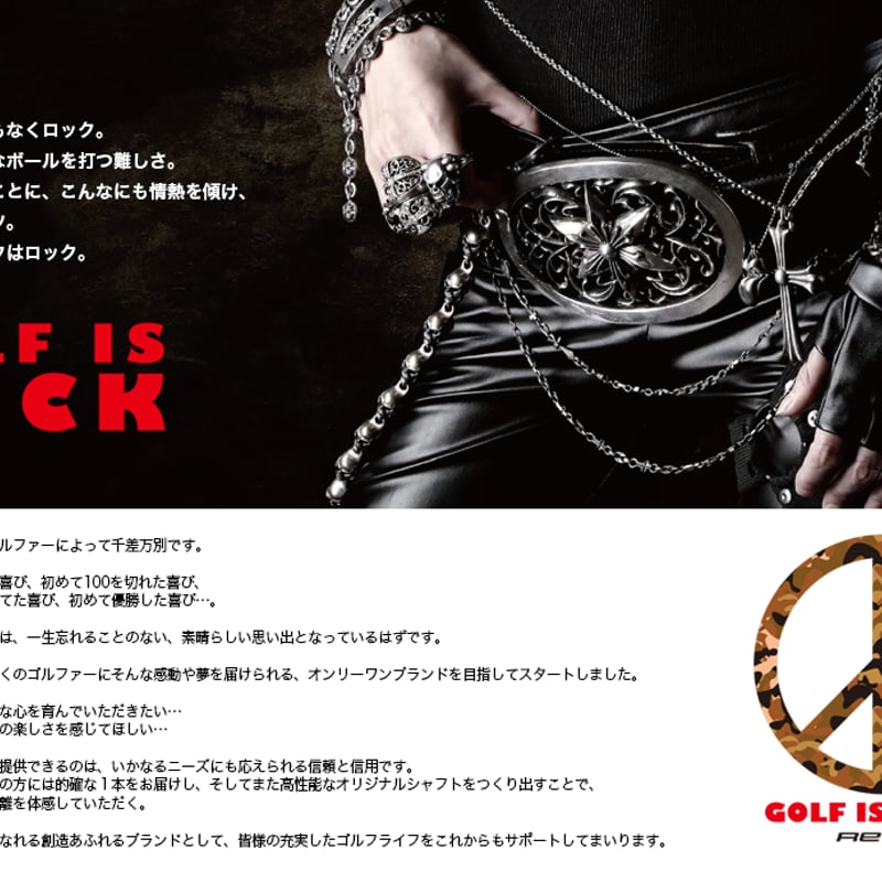 レーヴ REVE ラブガン LOVEGUN ドライバー用シャフト | クリエーション