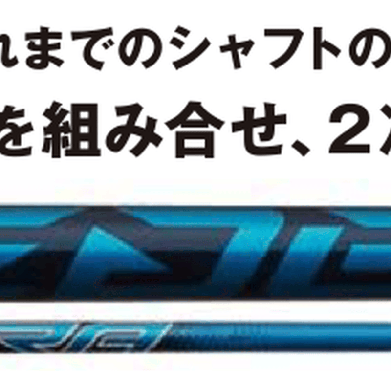 フジクラ スピーダー NX ドライバー用シャフト | クリエーションゴルフ
