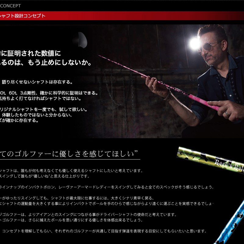 レーヴ REVE インパクトボロン・リボルバー IMPACT BORON REVOLVER