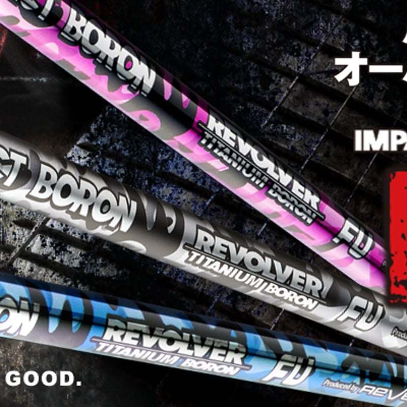 レーヴ REVE インパクトボロン・リボルバー IMPACT BORON REVOLVER