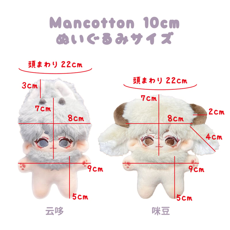 ぬい服】ぬいぐるみ用カラフルドレス 10cm 用【推し活グッズ】 | G.triGer