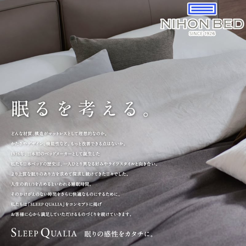 日本ベッド ピロートップシルキーポケット（ウール入） セミダブル