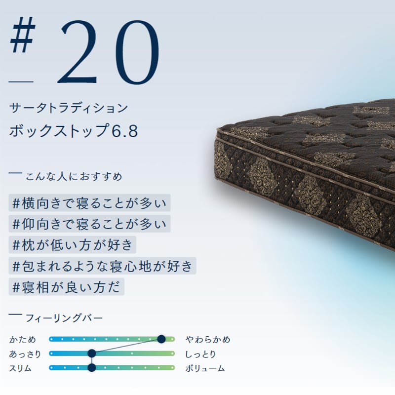 正規代理店】サータ トラディション BOX-T 6.8 ダブルサイズ Serta #20