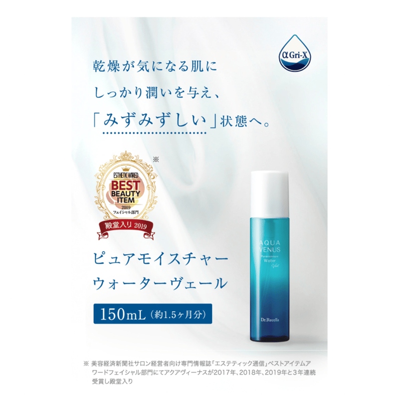 アクアヴィーナス】【化粧水/しっとりタイプ】ピュアモイスチャー