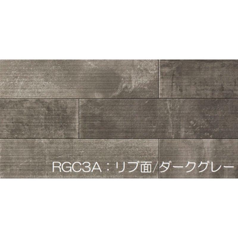 エコカラットプラス ラフセメント・フラット・リブ面（14枚/1ケース
