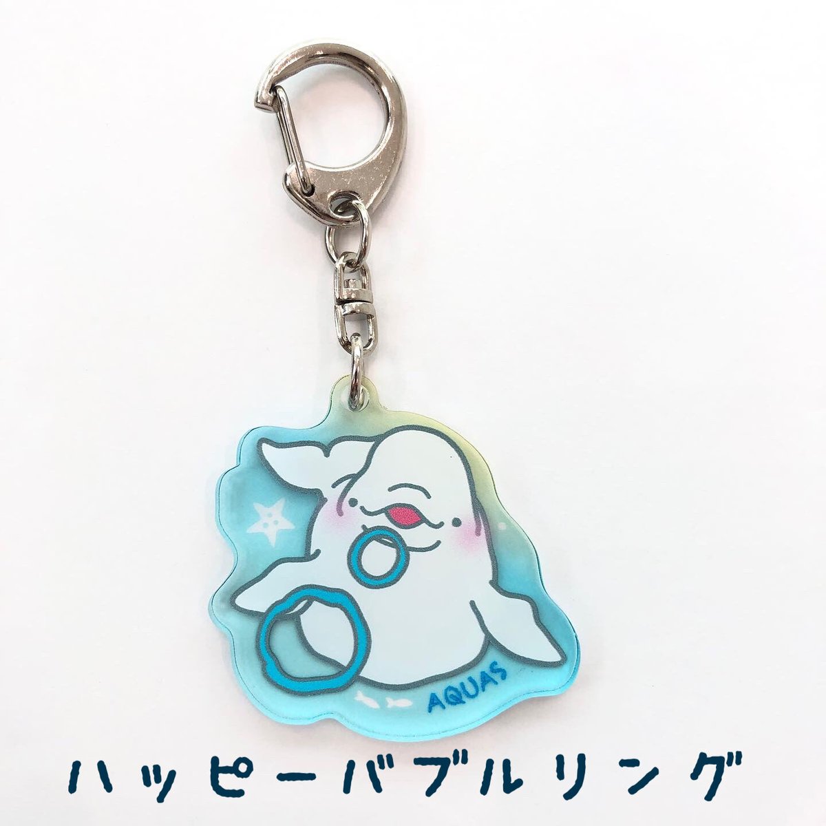 アクアスアクリルキーホルダー | AQUAS Gift Shop / online store