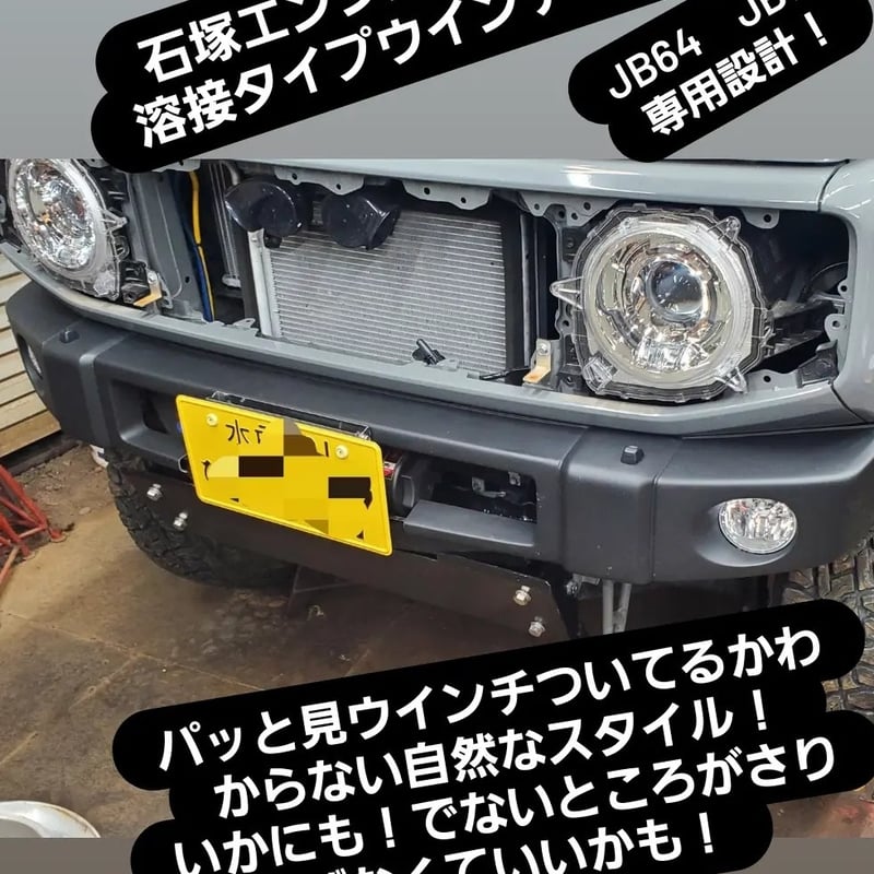 ジムニー ウインチベッドCL6000他 溶接タイプウインチベッド JB64 JB74