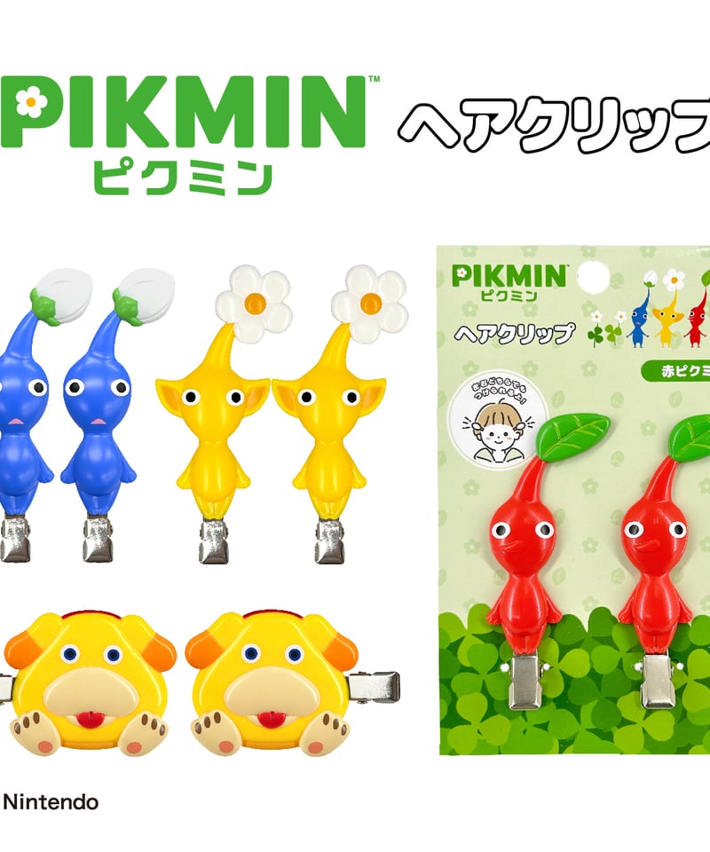 ピクミン PIKMIN ヘアクリップ / オッチン | 面白雑貨店 ZAKKA-PARK STORE