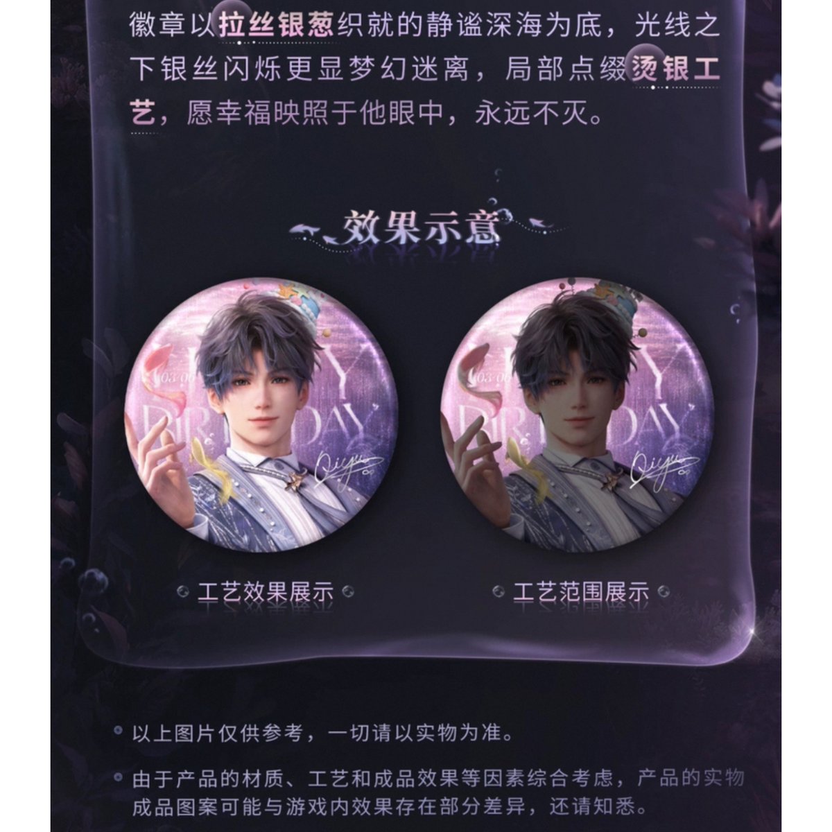 在庫販売【恋と深空】Love and Deepspace 中国公式通販「ホムラ 2025年