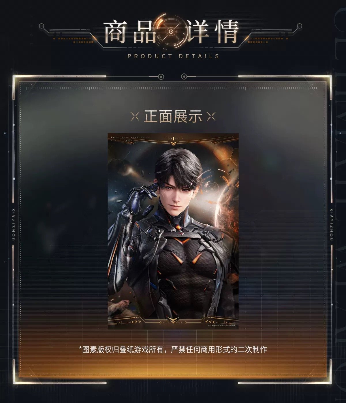 配布終了）購入特典 11/11〆【恋と深空】中国発売 留影カード/アクリル