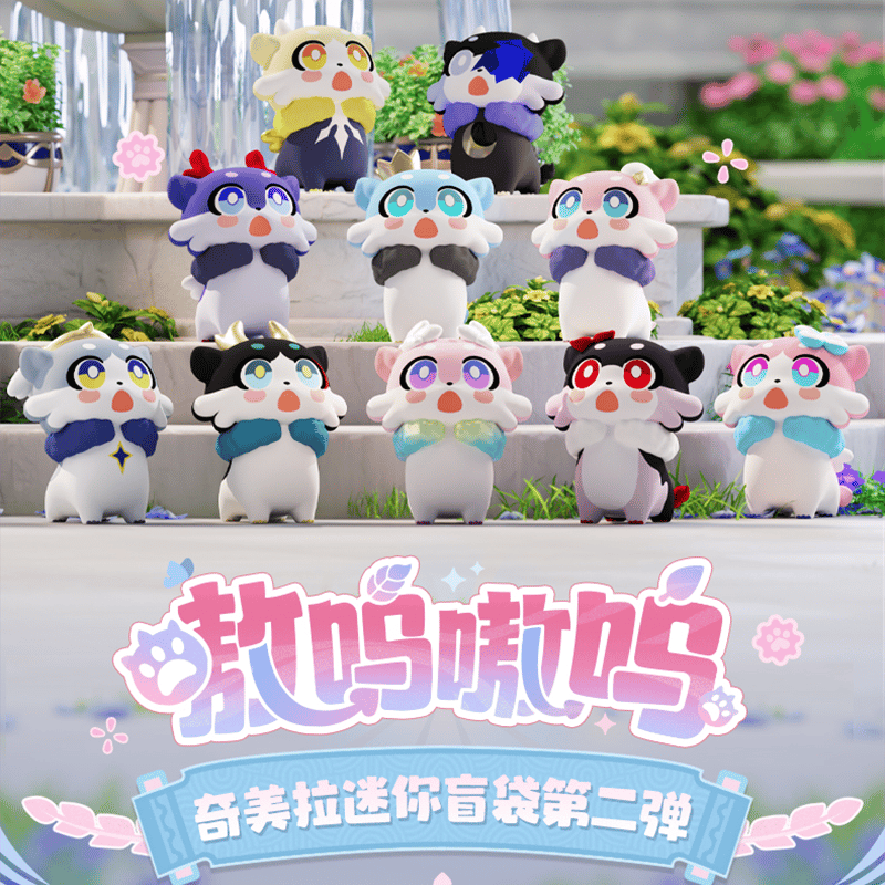 崩壊：スターレイル miHoYo HeyDollsコラボ ガオガオシリーズ キメラ