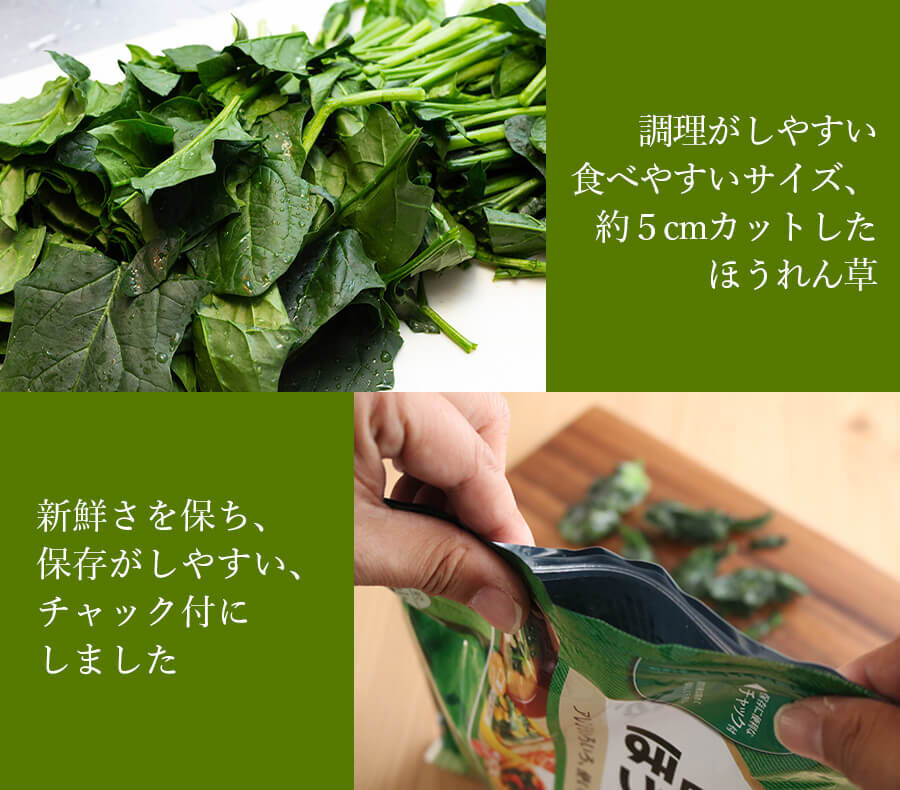 31510010 【冷凍】宮崎県産ほうれん草 250g 10袋セット | ばあちゃん