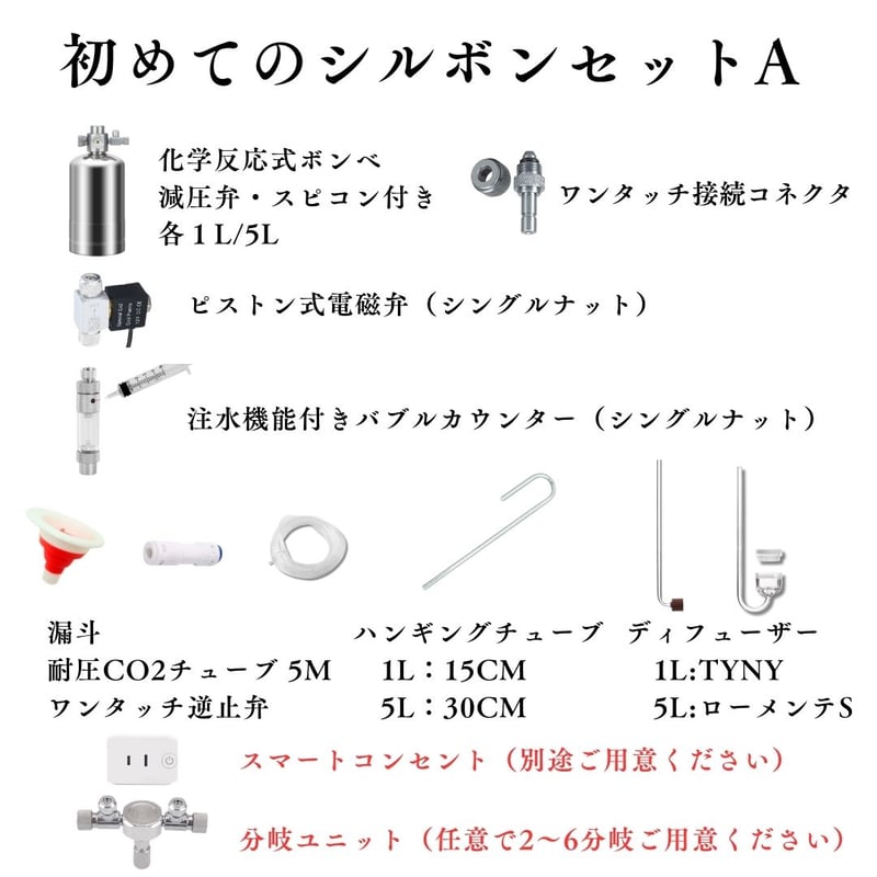 化学反応式ボンベ CO2ジェネレイターX PRO フルセット | アクアリウム