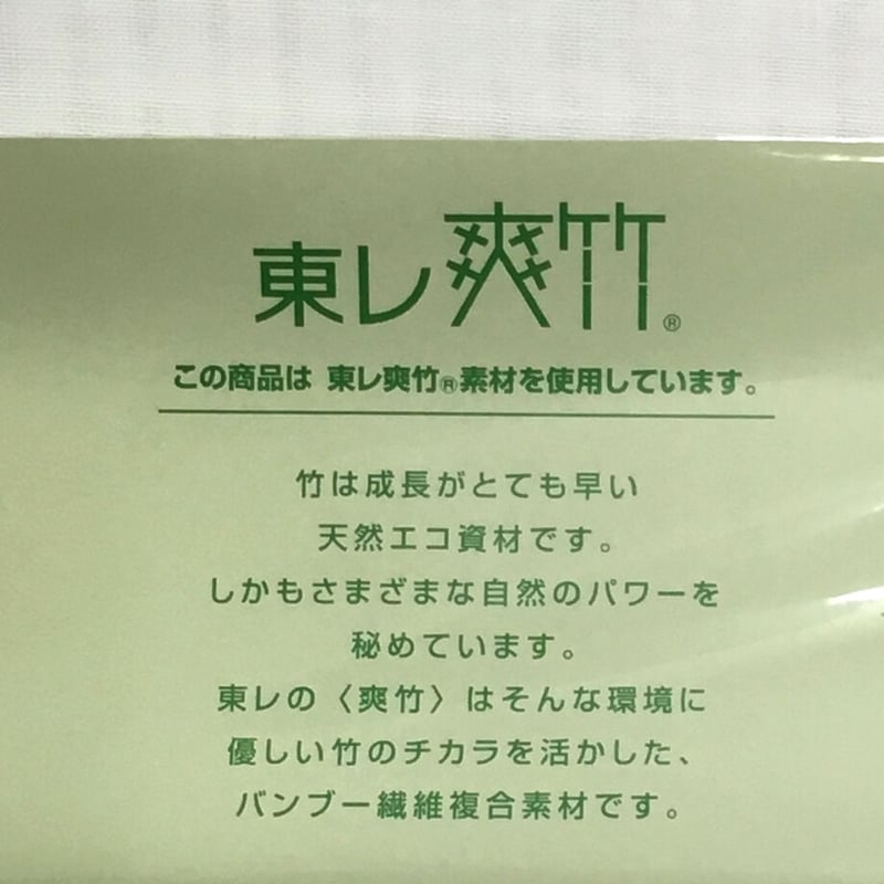 洗える長襦袢 爽竹 東レ 縦絽 日本製 バンブー繊維 長襦袢 反物 洗える