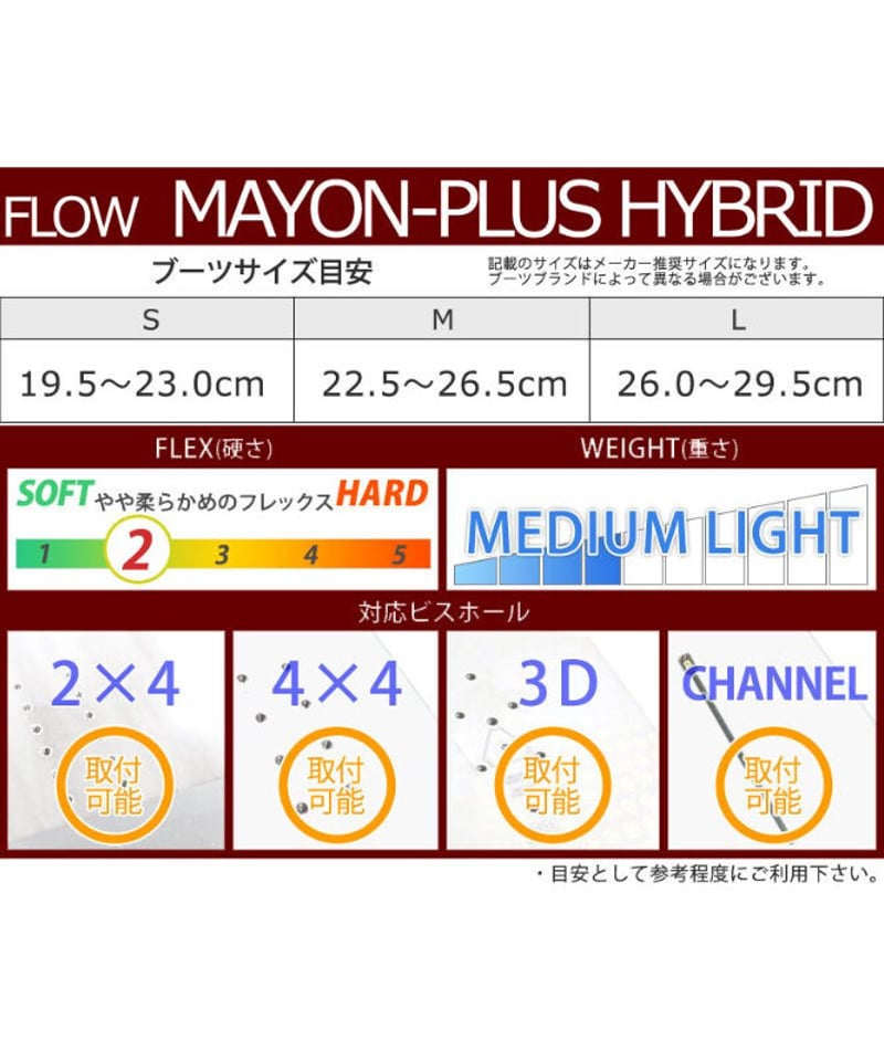22-23 FLOW MAYON PLUS HYBRID Women | 4-Ride Onl