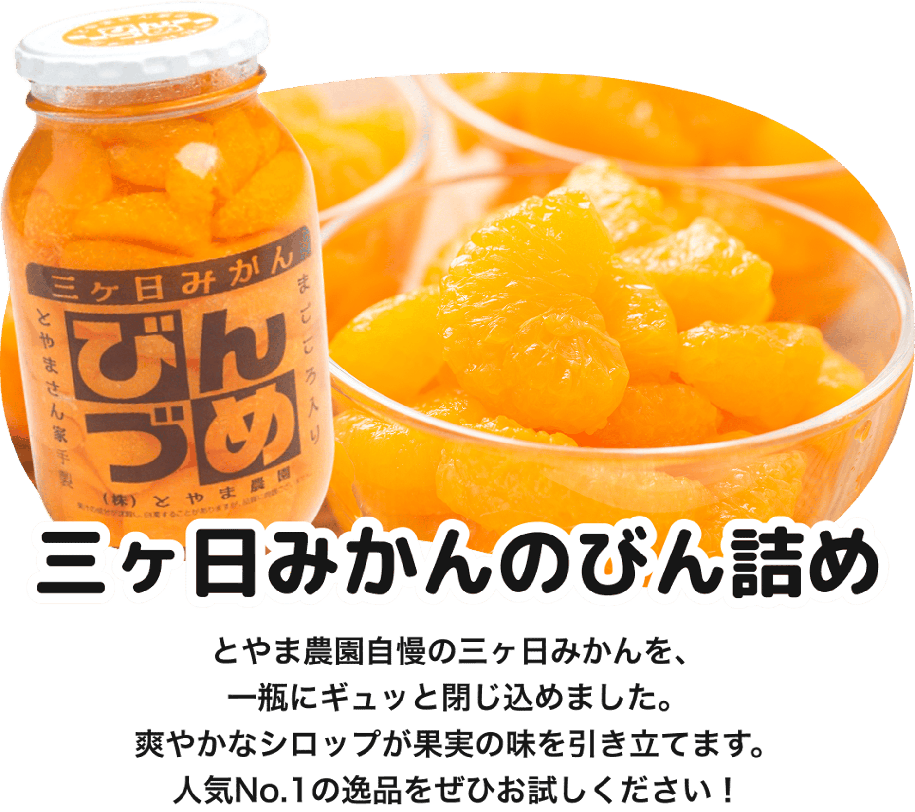 とやま農園