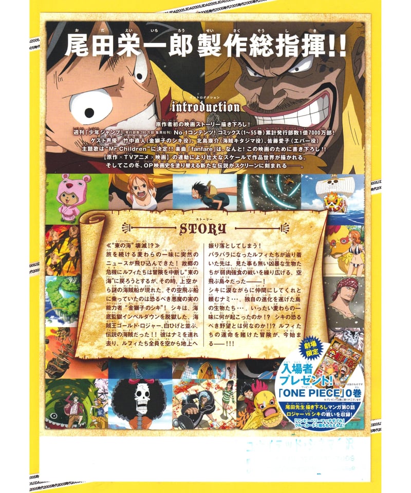 ②STRONG WORLD ストロングワールド ONE PIECE FILM ワンピースフィル