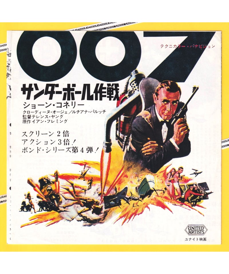 007／サンダーボール作戦［第4作］【1965年初公開版】 | 映画チラシ