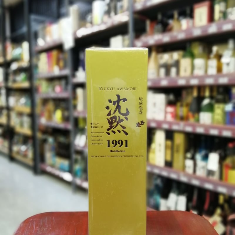 泡盛 玉友 沈黙 1991 720mL | 酒専門店 キングショップ誠屋