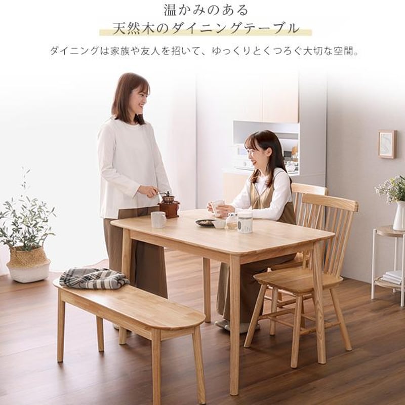 ダイニング4点セット 120cm幅 | メイツウEC