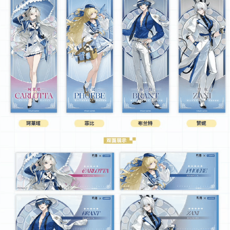 鳴潮×ローソン「共鳴補給站」ホログラムチケットセット | Nekotani