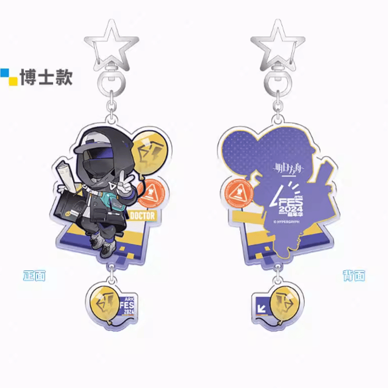 アークナイツ「嘉年華2024」アクリルキーホルダー | Nekotani