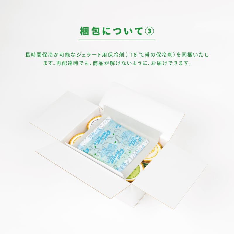 きなこ味 6個セット｜ 竹田ジェラート | 竹田牧場-通販サイト