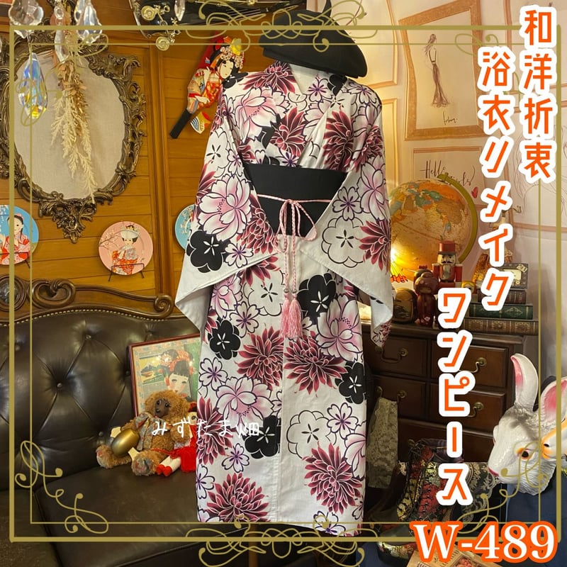 和洋折衷 浴衣 リメイク ワンピース ドレス 帯サッシュベルト 可愛い