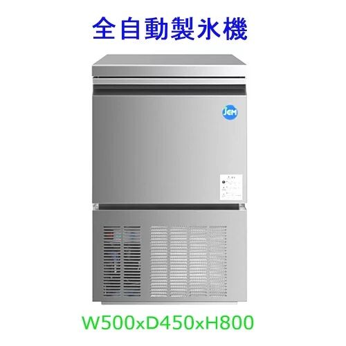 新品・未使用】業務用 全自動製氷機 JCMI-40 製氷能力約40kg 500×450×80