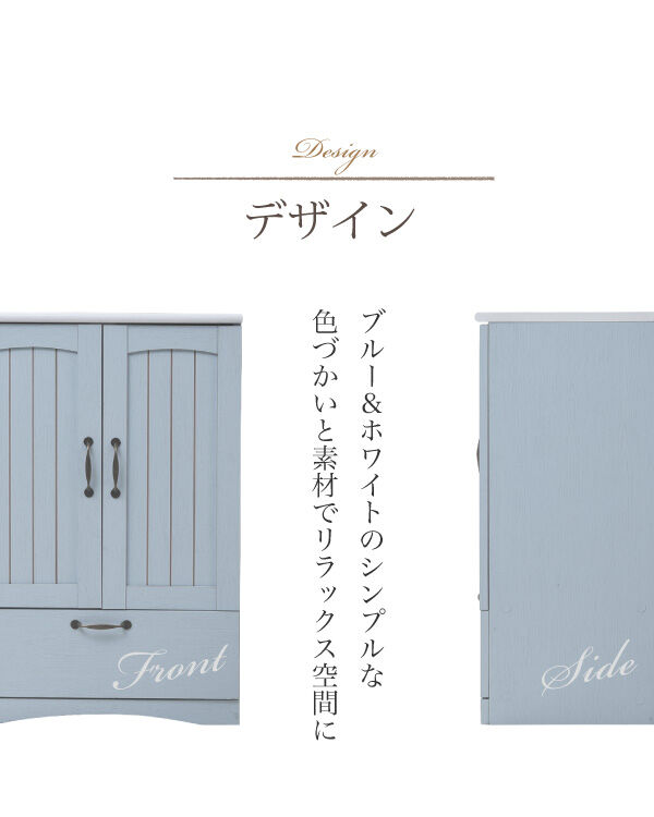 フレンチカントリー チェスト キャビネット 木製 北欧風 | 北欧家具ハルパ