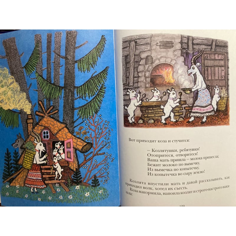 ロシアのわらべうた / ユーリー・ヴァスネツォフ | 三日月書店