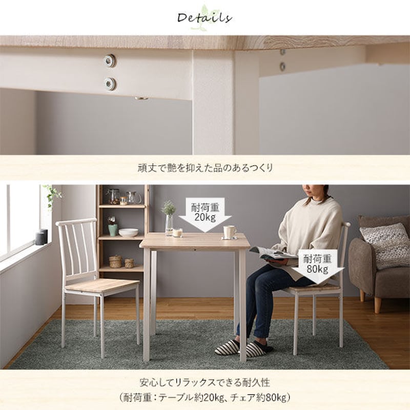 ダイニング セット 3点 テーブル 70cm チェア 2脚 ナチュラル ホワイト