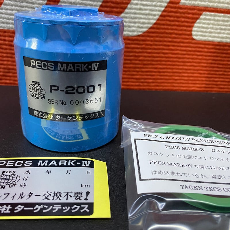 PECS P-2001 無交換式オイルフィルター オイルエレメント | ETERNAL AUTO