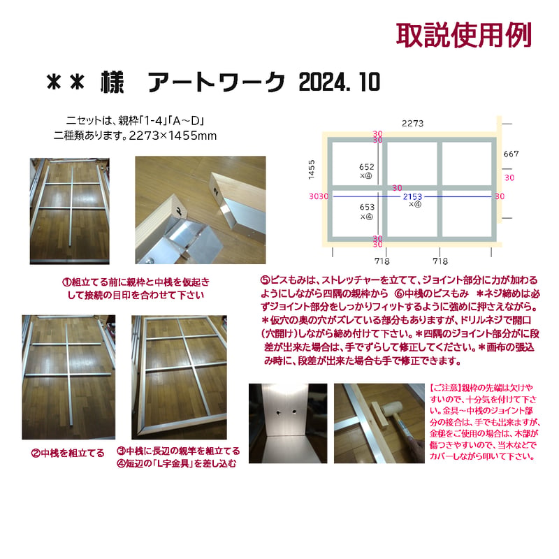 メタル強化キャンバス木枠 100号系 Sタイプ「長辺 1456-1620」×短辺