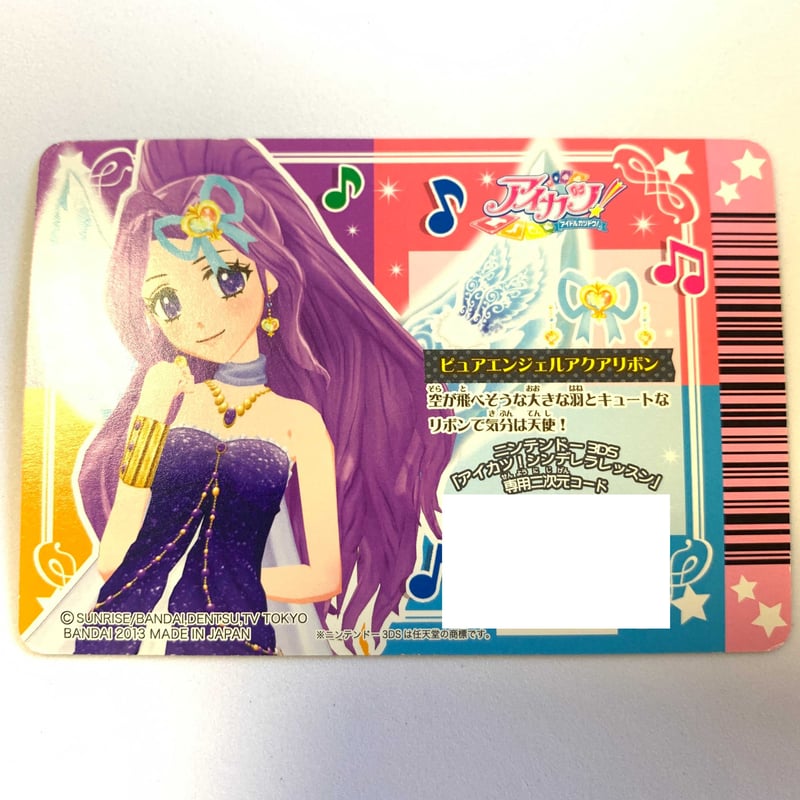 アイカツ カード オーロラキスキャミソール ピュアエンジェルアクア